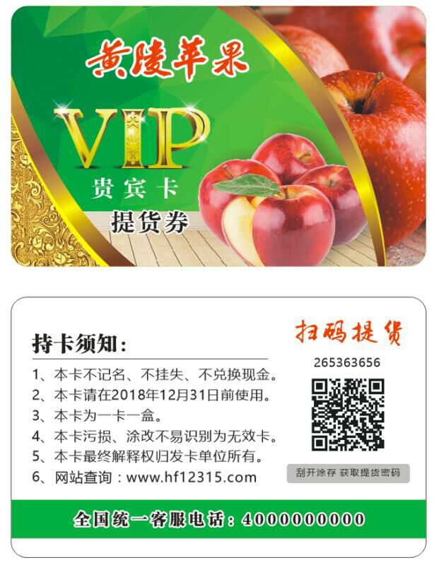 可變二維碼防偽驗證，最快捷的防偽驗證方法！