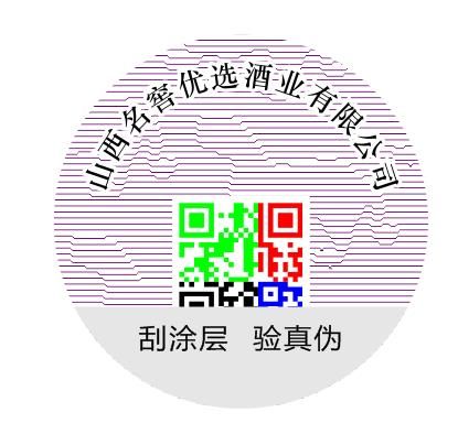 彩色二維碼防偽標(biāo)簽