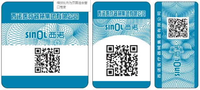 三級包裝套標(biāo)案例