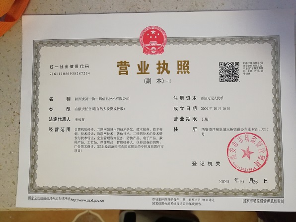 21世紀(jì)，世界進(jìn)入大數(shù)據(jù)時(shí)代-----------一物一碼是底層邏輯之一。