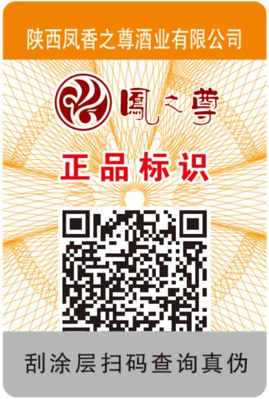 帶產(chǎn)品圖片宣傳展示的防偽標(biāo)簽
