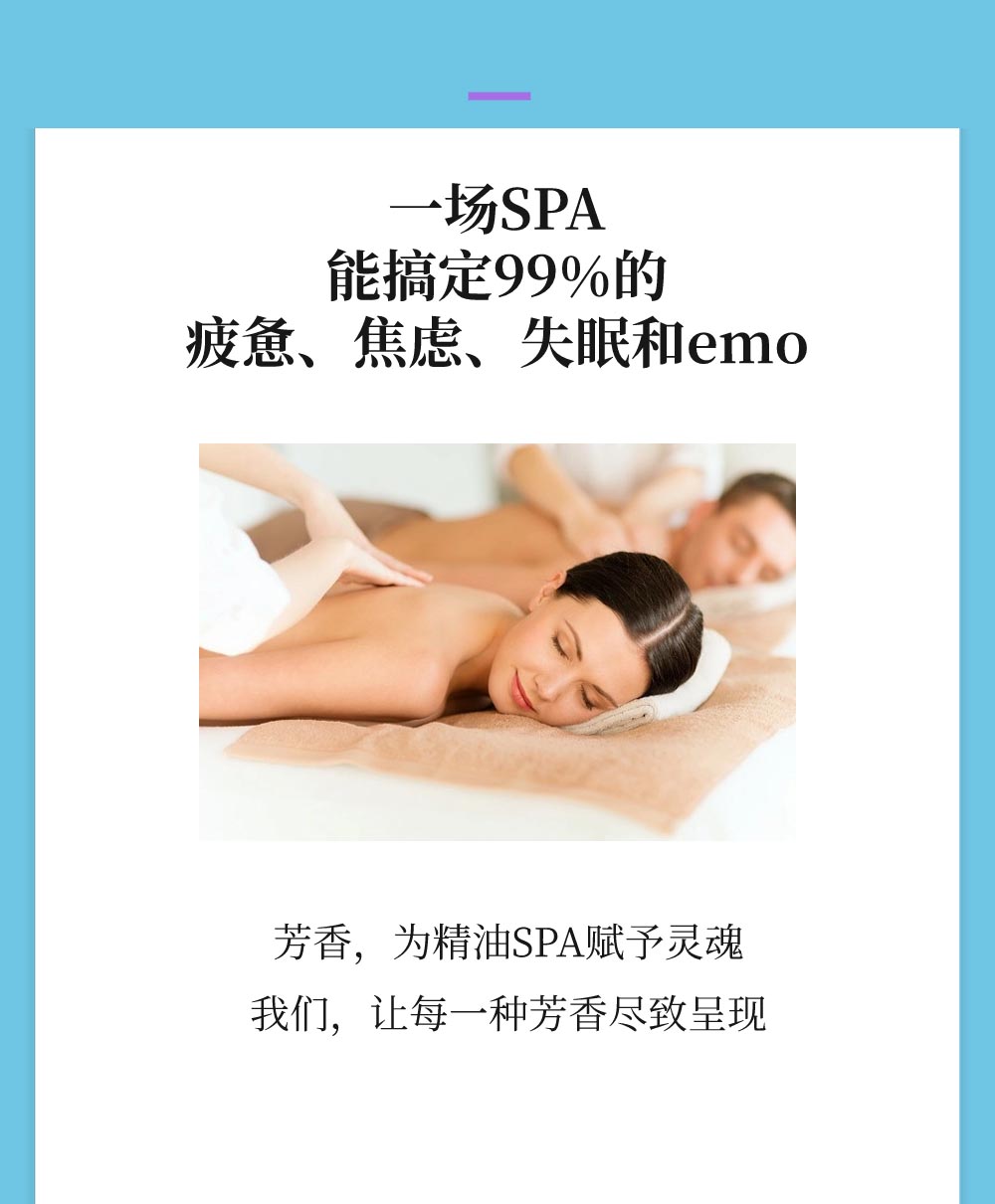 宮七SPA